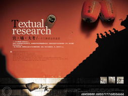 上苑 中國風樓書廣告設計 2