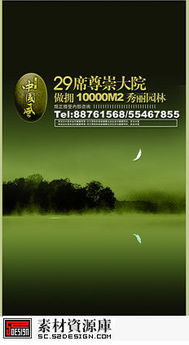 psd分層文件第四輯030素材免費下載 編號5547974 紅動網(wǎng)