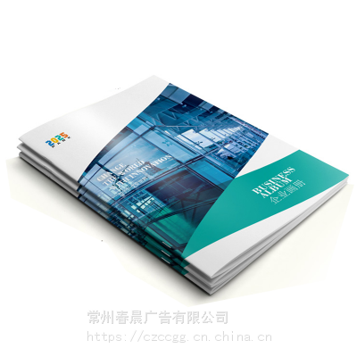 常州騎馬釘裝公司工廠商務企業(yè)產(chǎn)品使用說明書印刷定制設計打印制作