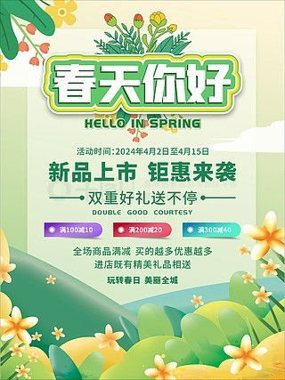 商品展架廣告設計素材免費下載 平面廣告圖片大全 千圖網