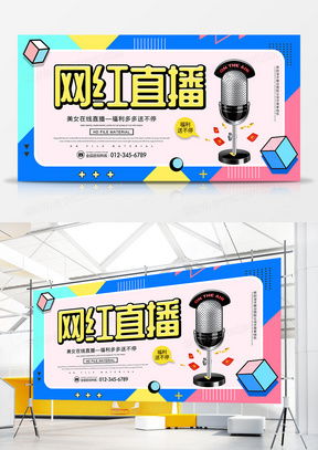 網(wǎng)紅廣告設計模板下載 精品網(wǎng)紅廣告設計大全 熊貓辦公