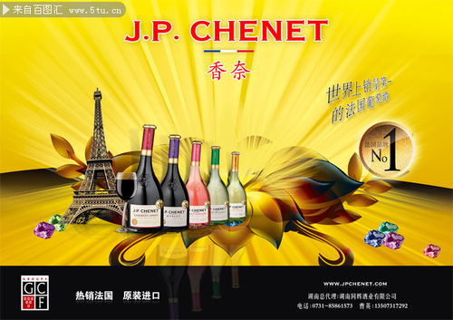 紅酒廣告設計psd素材 psd素材 百圖匯設計素材