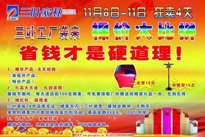家具廣告圖片
