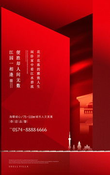 中式地產(chǎn)廣告設計