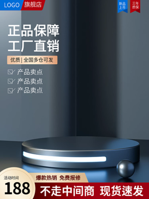產品宣傳海報模板產品宣傳海報模板在線設計