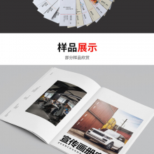 【工廠直營畫冊設計印刷,彩頁四折頁產品畫冊定制,印刷設計廣告宣傳冊圖片】工廠直營畫冊設計印刷,彩頁四折頁產品畫冊定制,印刷設計廣告宣傳冊
