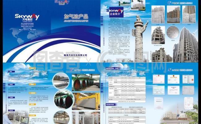 企業畫冊圖片