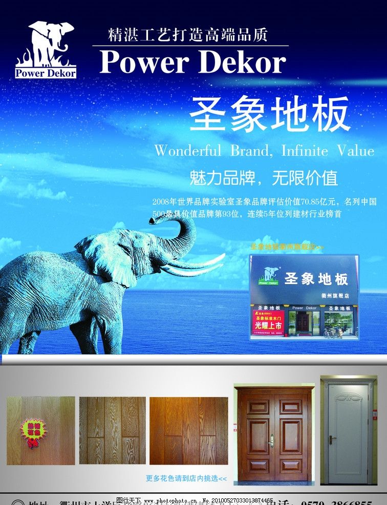 圣象地板圖片