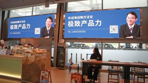 強勢吸睛 許戰海策劃 極致產品力 機場高鐵廣告硬核上線