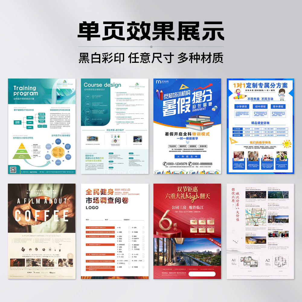 工廠批發A4黑白彩色合格證單頁彩頁折頁傳單A5畫冊產品說明書印刷