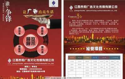 廣告宣傳單圖片