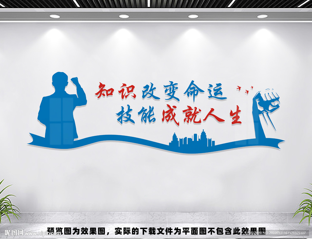 職業技能文化墻設計圖__展板模板_廣告設計_設計圖庫