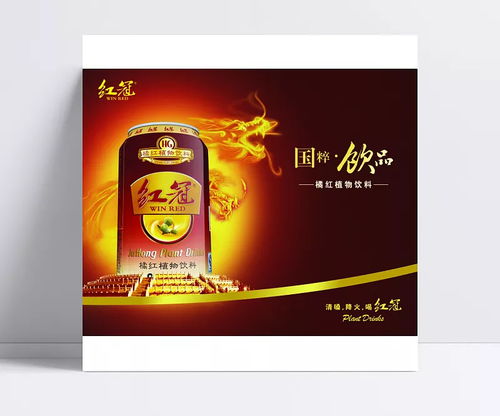 紅冠涼茶海報圖片 紅冠涼茶海報,食品海報,創意海報設計,食品宣傳海報,飲料海報,海報設計,廣告設計模板,psd素材